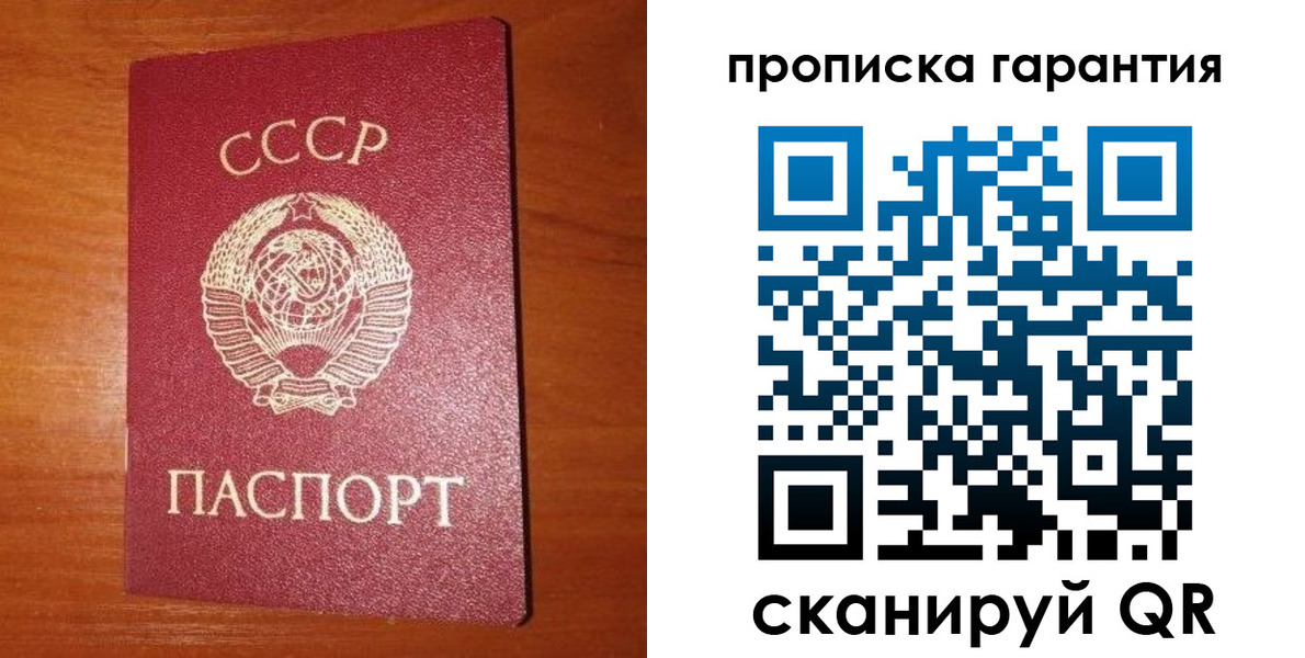 временная регистрация для школы в Фурманове