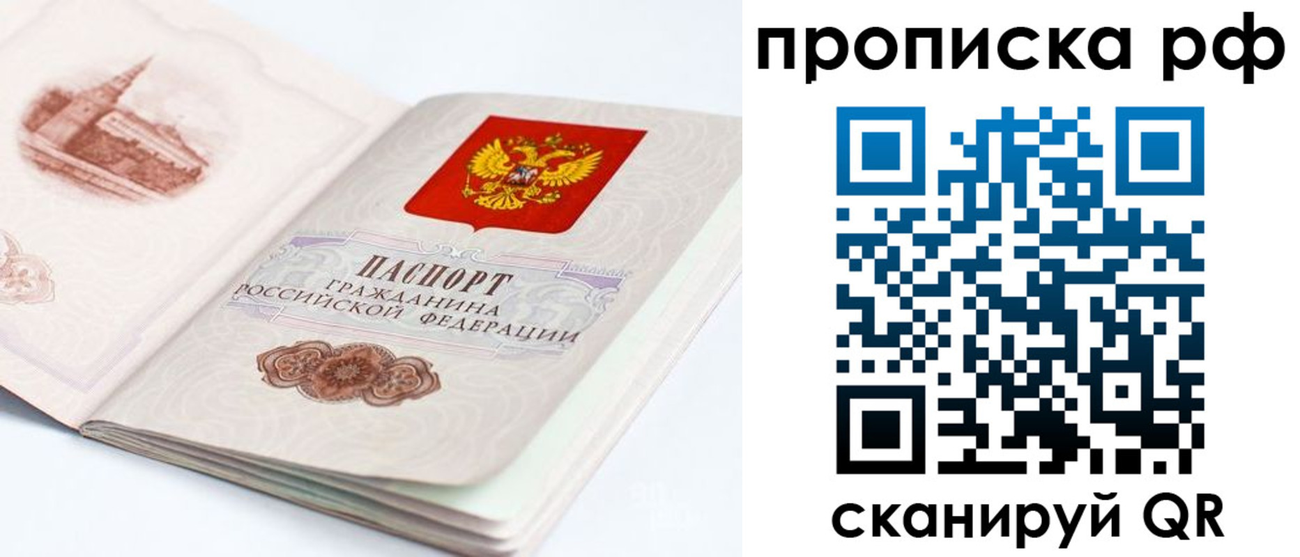 временная регистрация в квартире в Фурманове