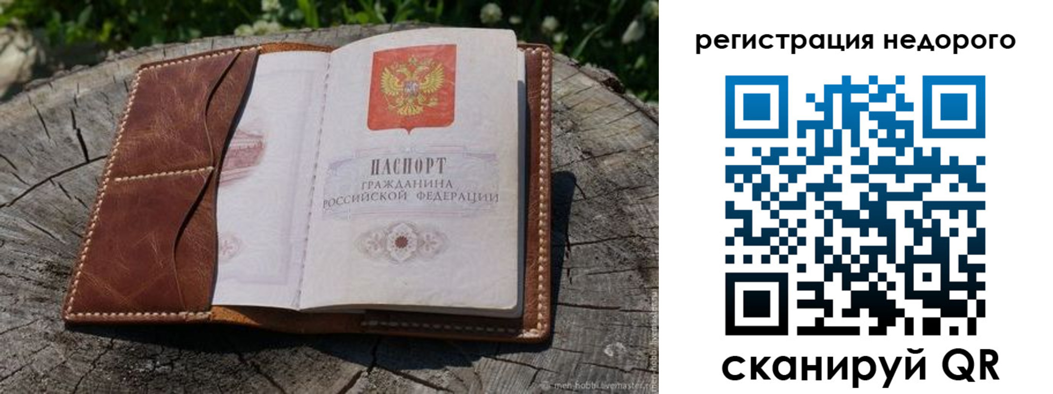 временная регистрация поиск в Фурманове