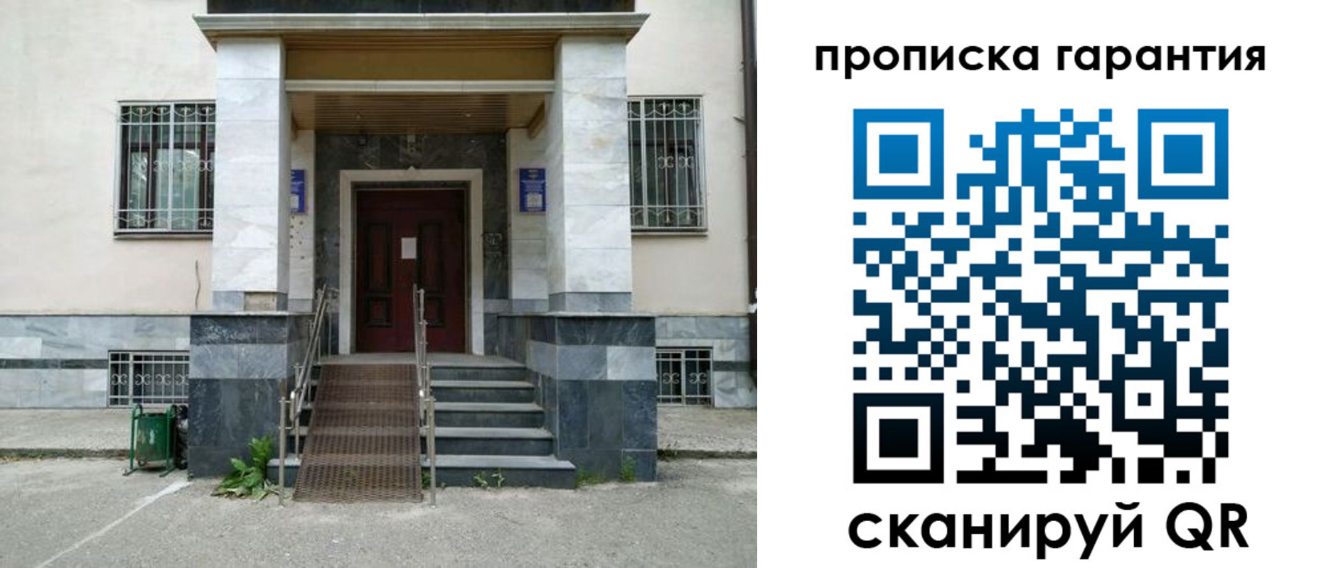 временная регистрация поиск в Фурманове