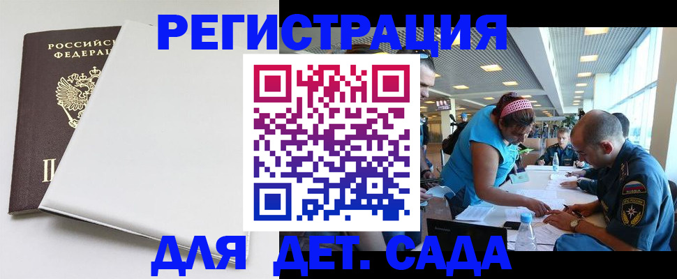 прописка для кредита в Фурманове