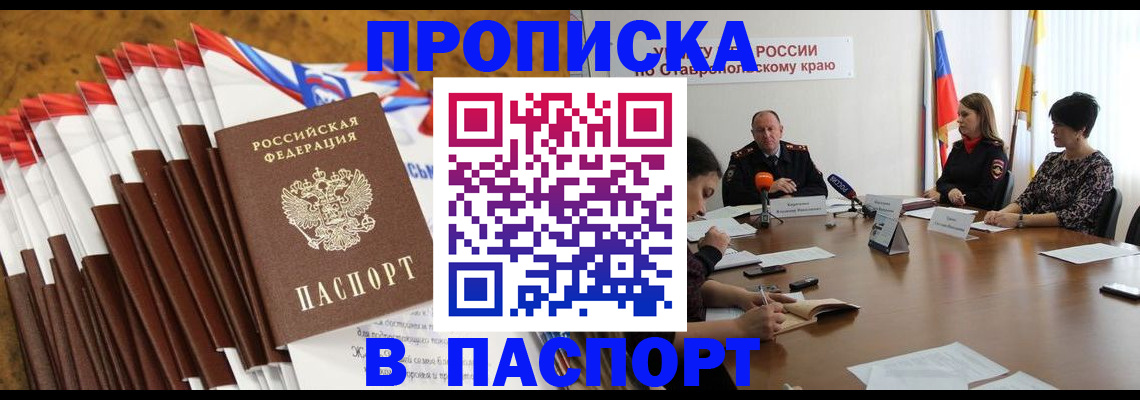 временная регистрация для всех в Фурманове